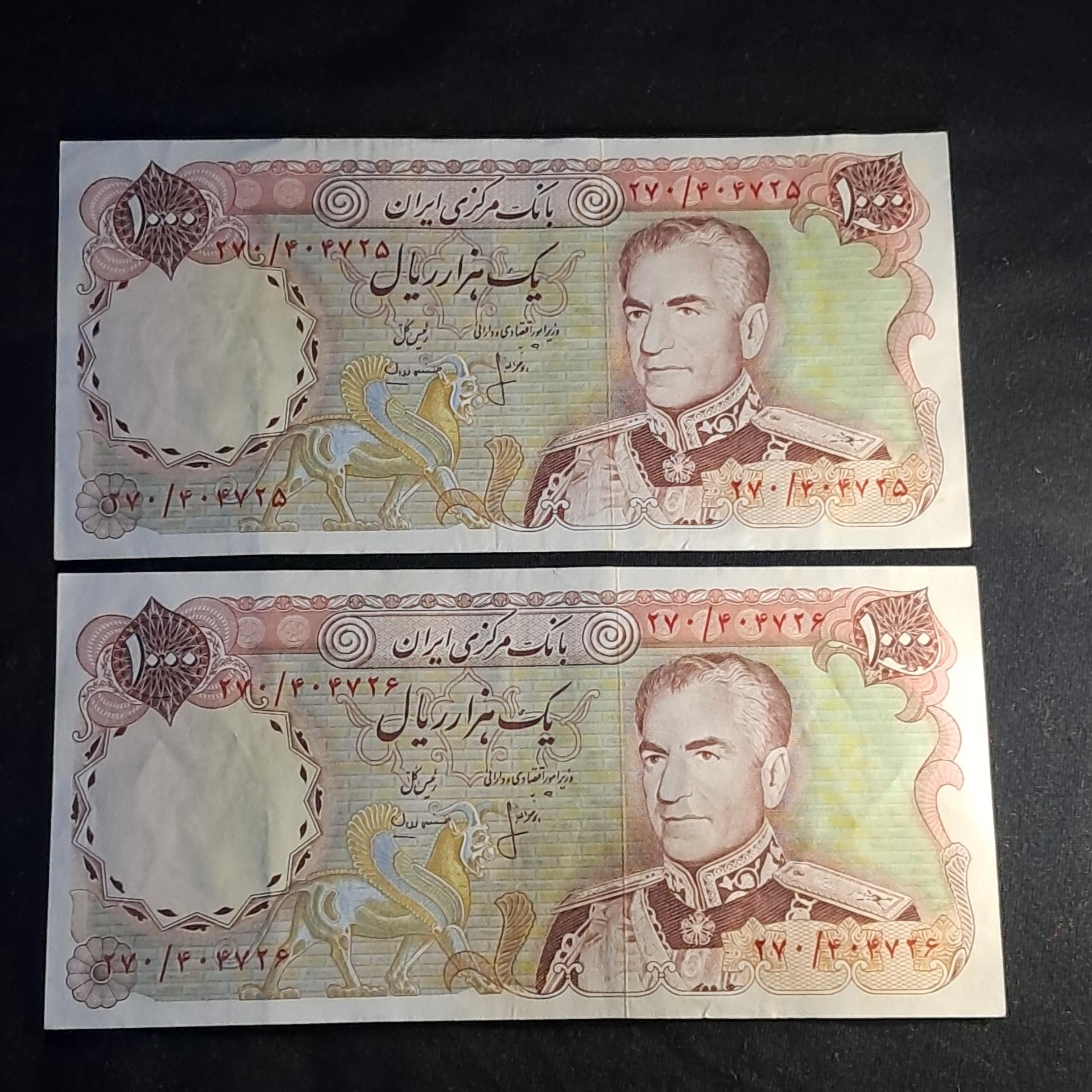 جفت 1000 ریال شانه پهن