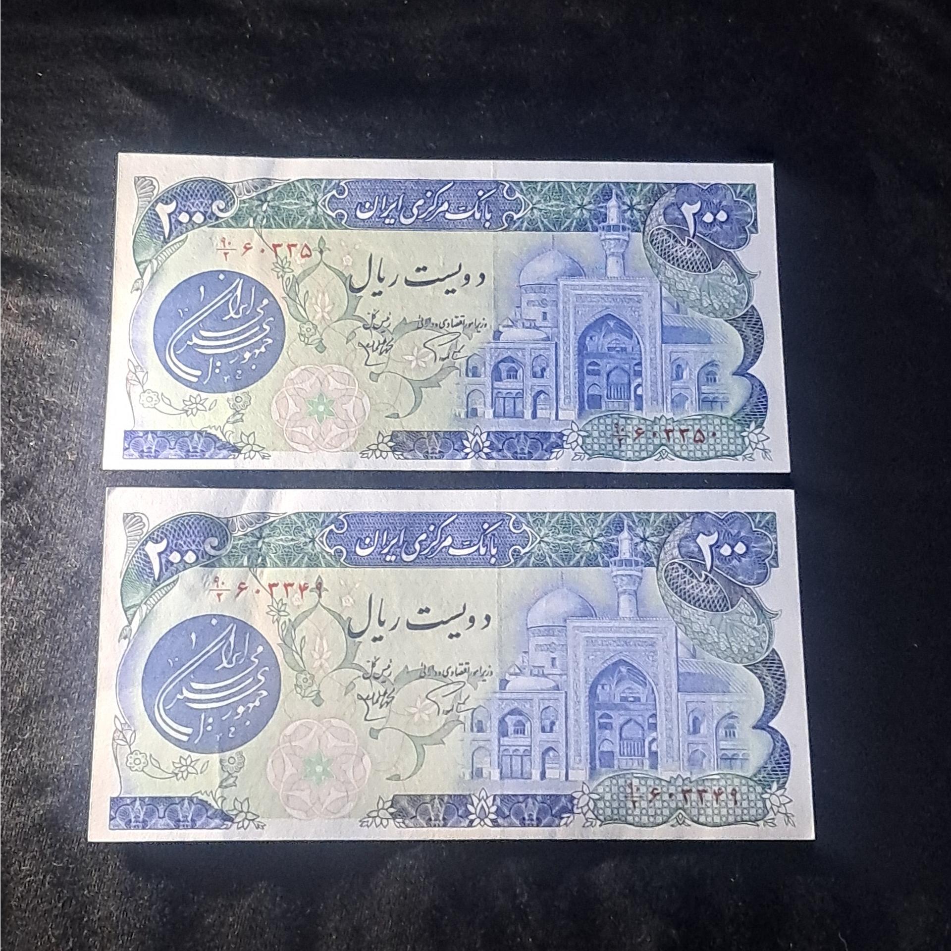 جفت 200 ریال بارگاهی