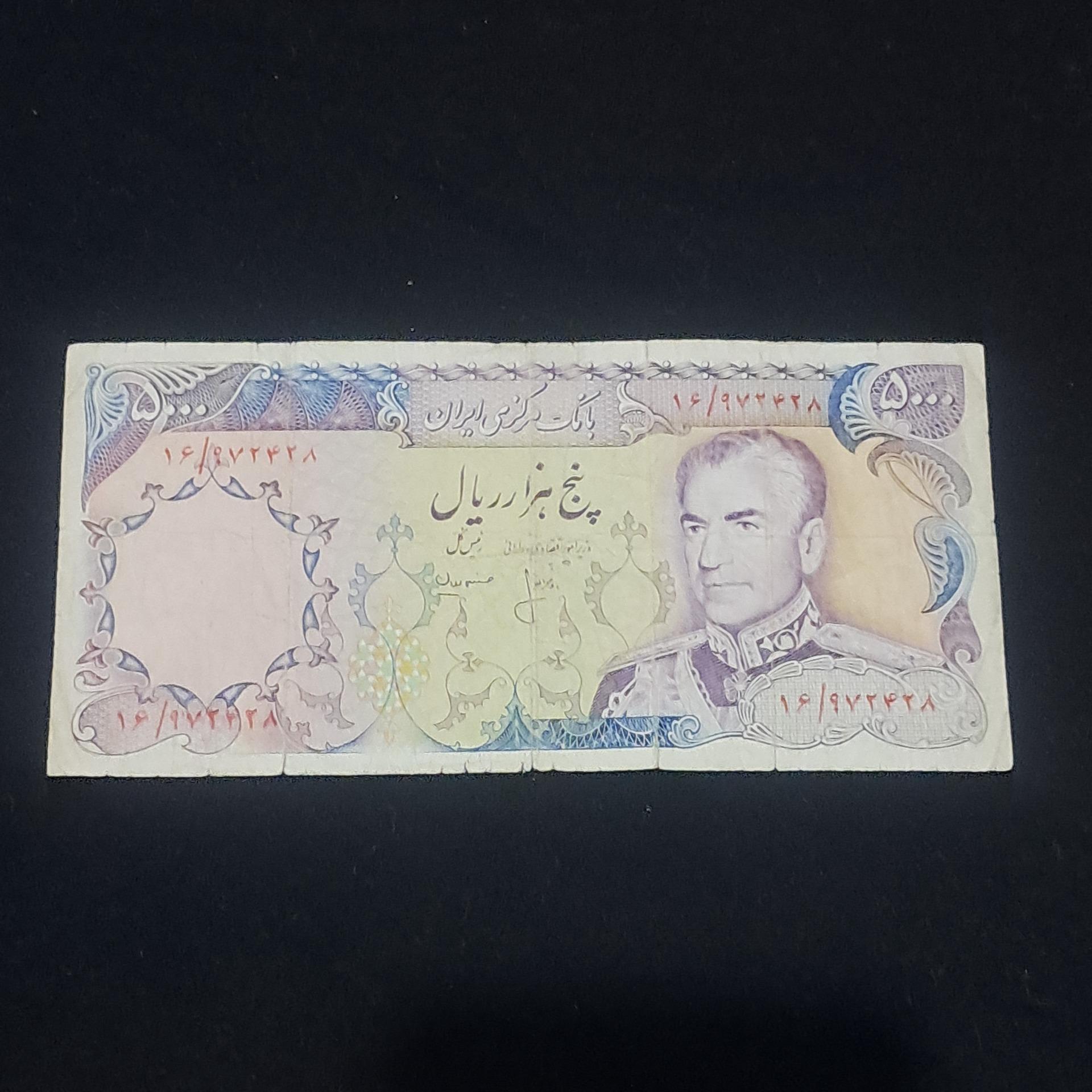 5000 ریال شانه پهن