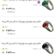 انگشتر