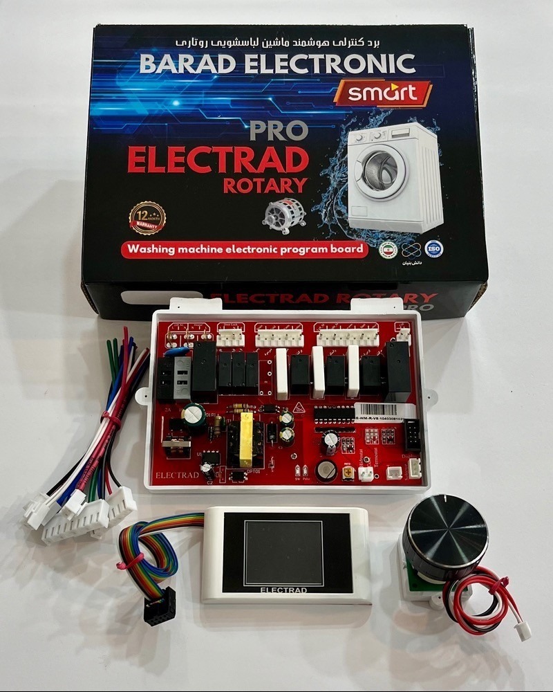 برد روتاری سوییچینگ ( لباسشویی)