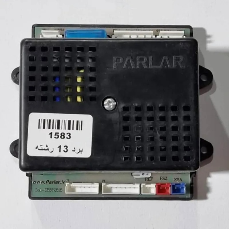 برد 13 رشته پارلار برای یخچال سیلوان