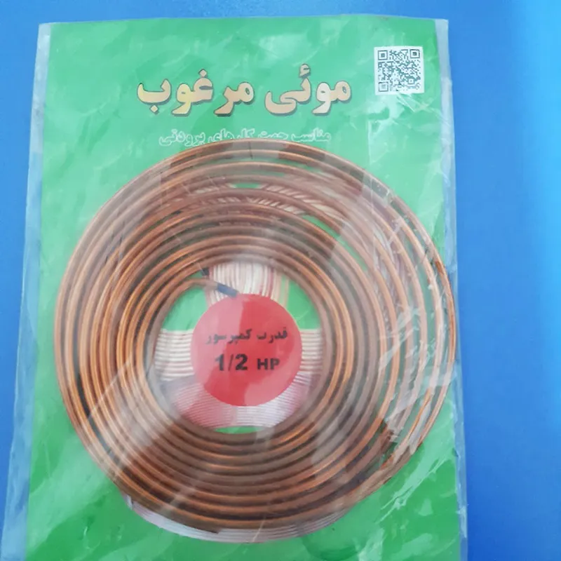 لوله مویی یخچال 1/2