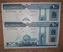 جفت