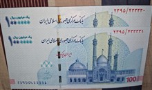 جفت
