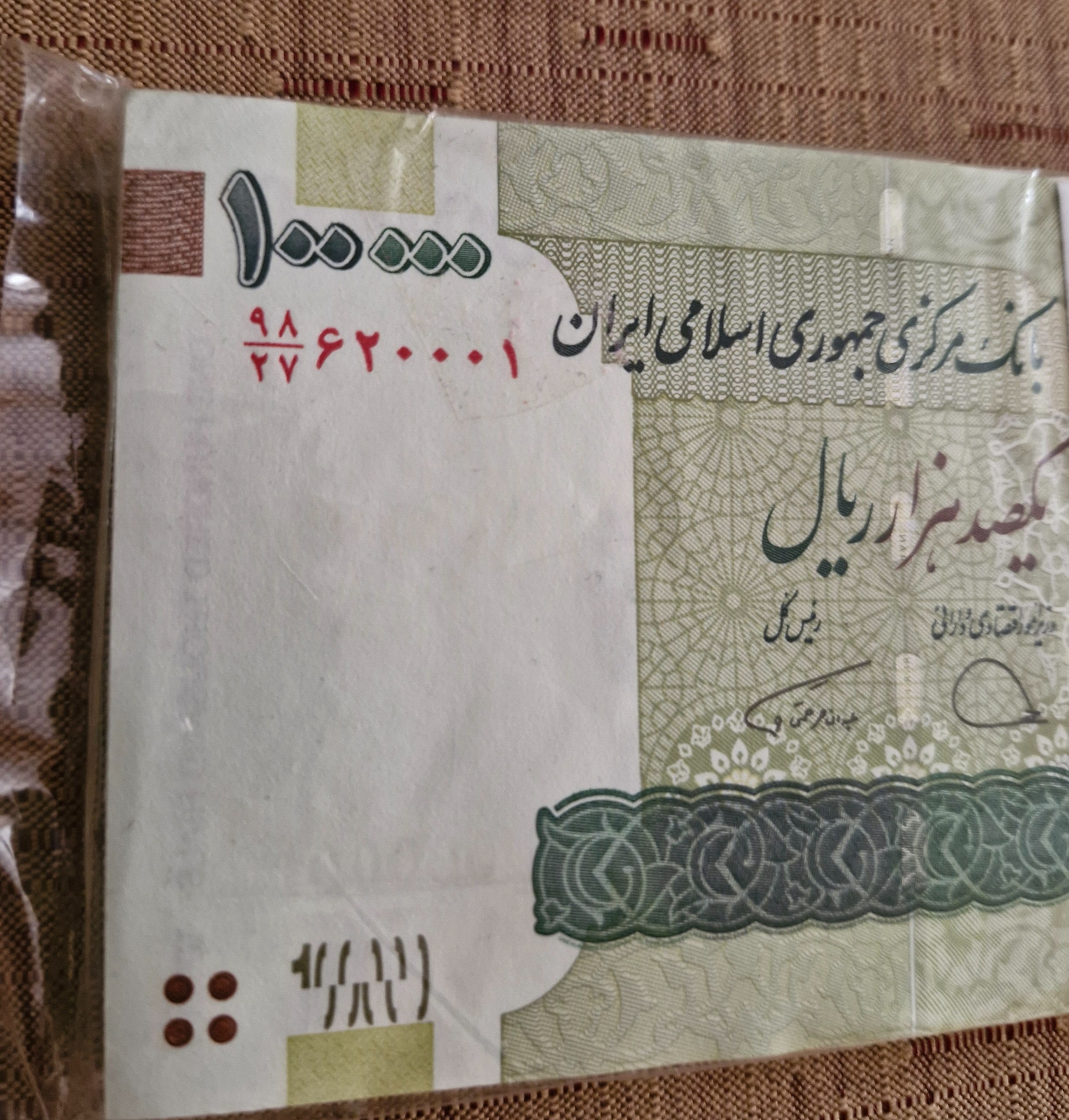 بسته 10 هزار قدیم 3صفر تکرار قرینه