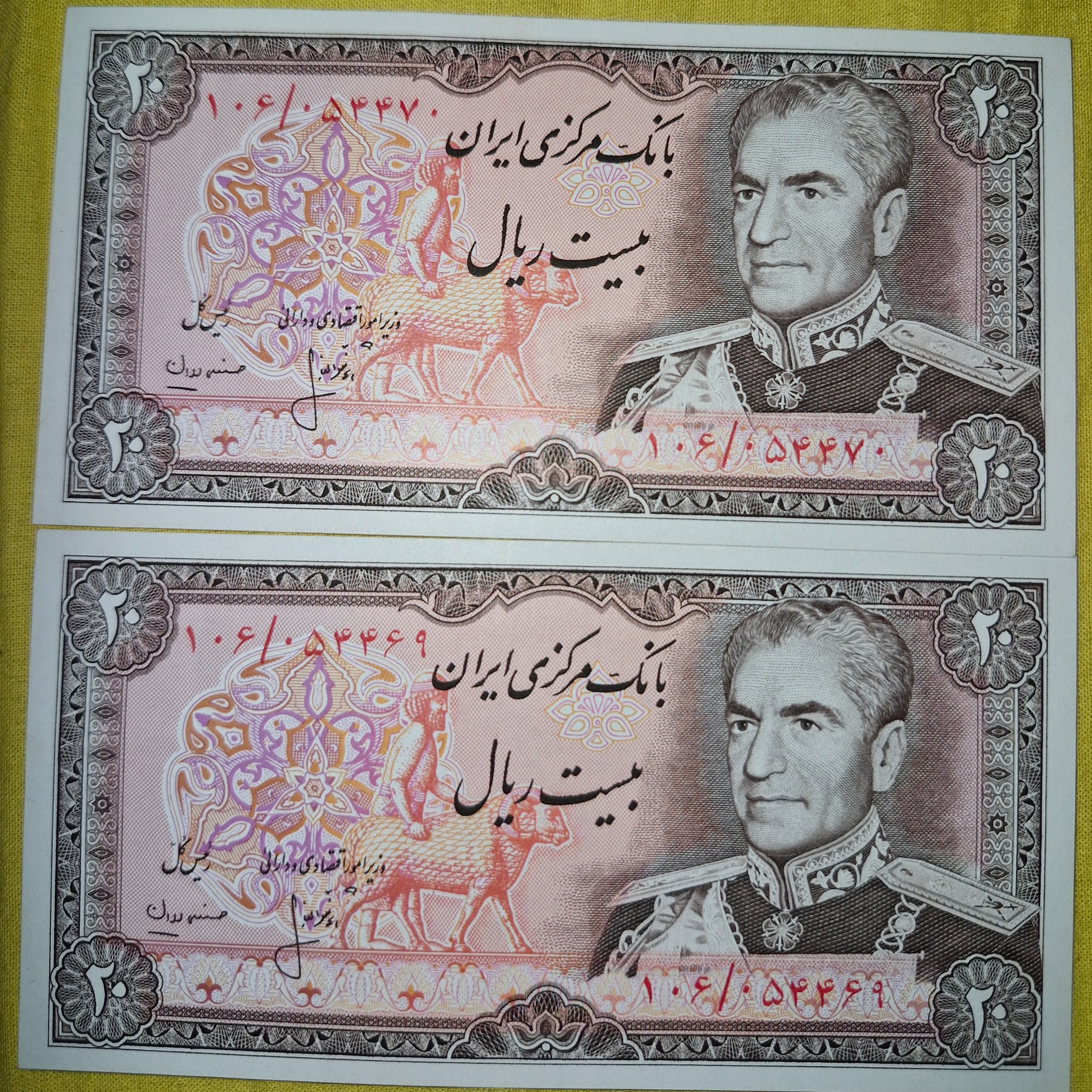 جفت 20ریالی سری اخر محمدرضاشاه