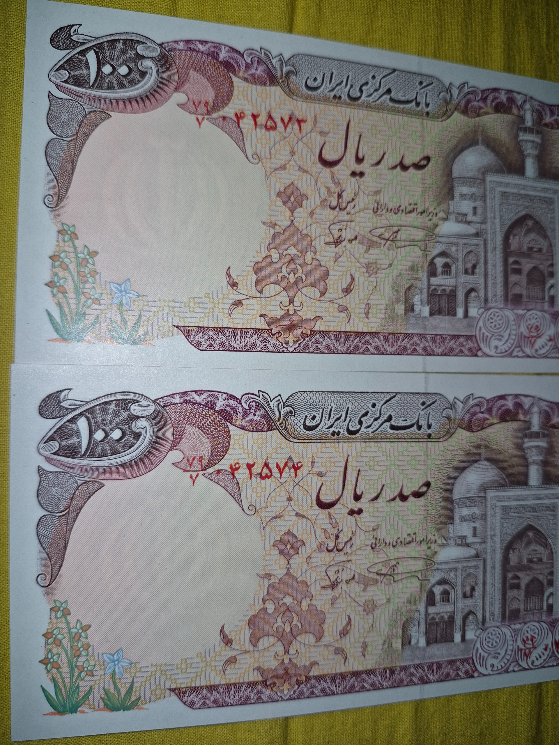 جفت 100ریالی بارگاهی بسیار زیبا