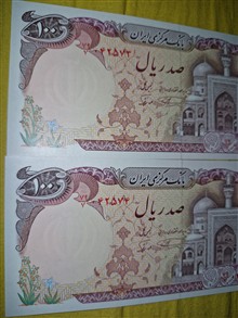 جفت