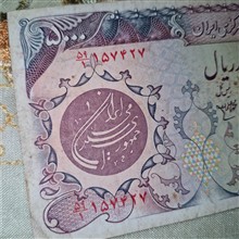 اسکناس