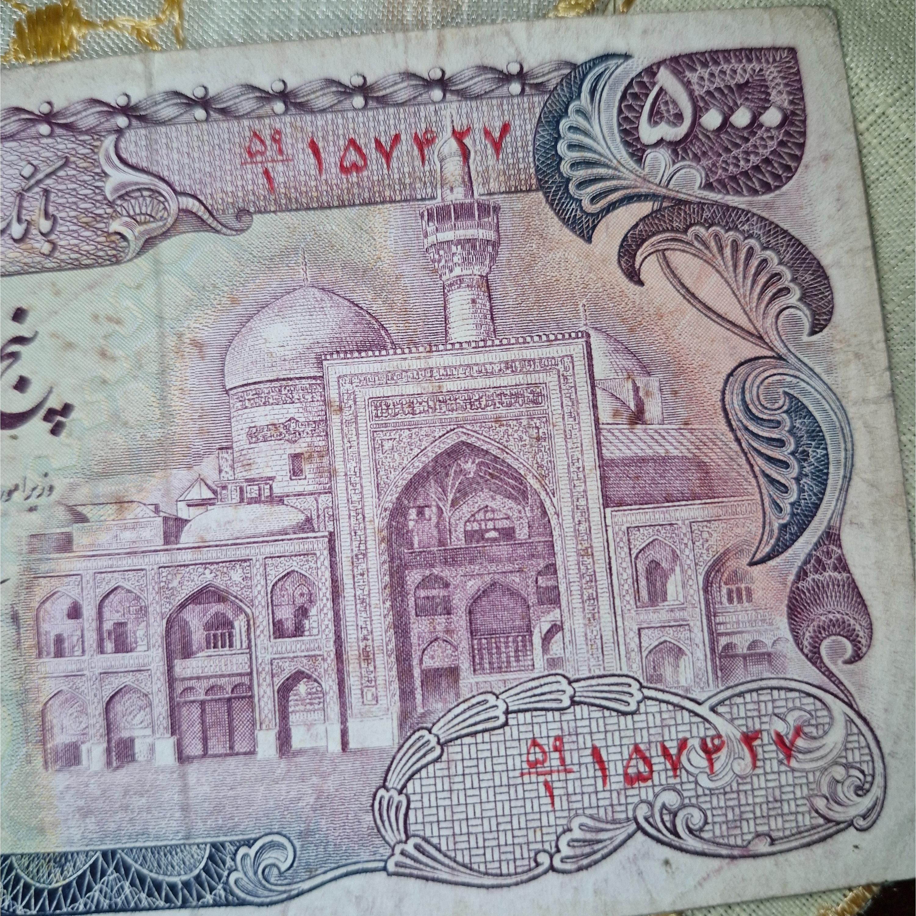 اسکناس تک 500 بارگاهی توضیحات