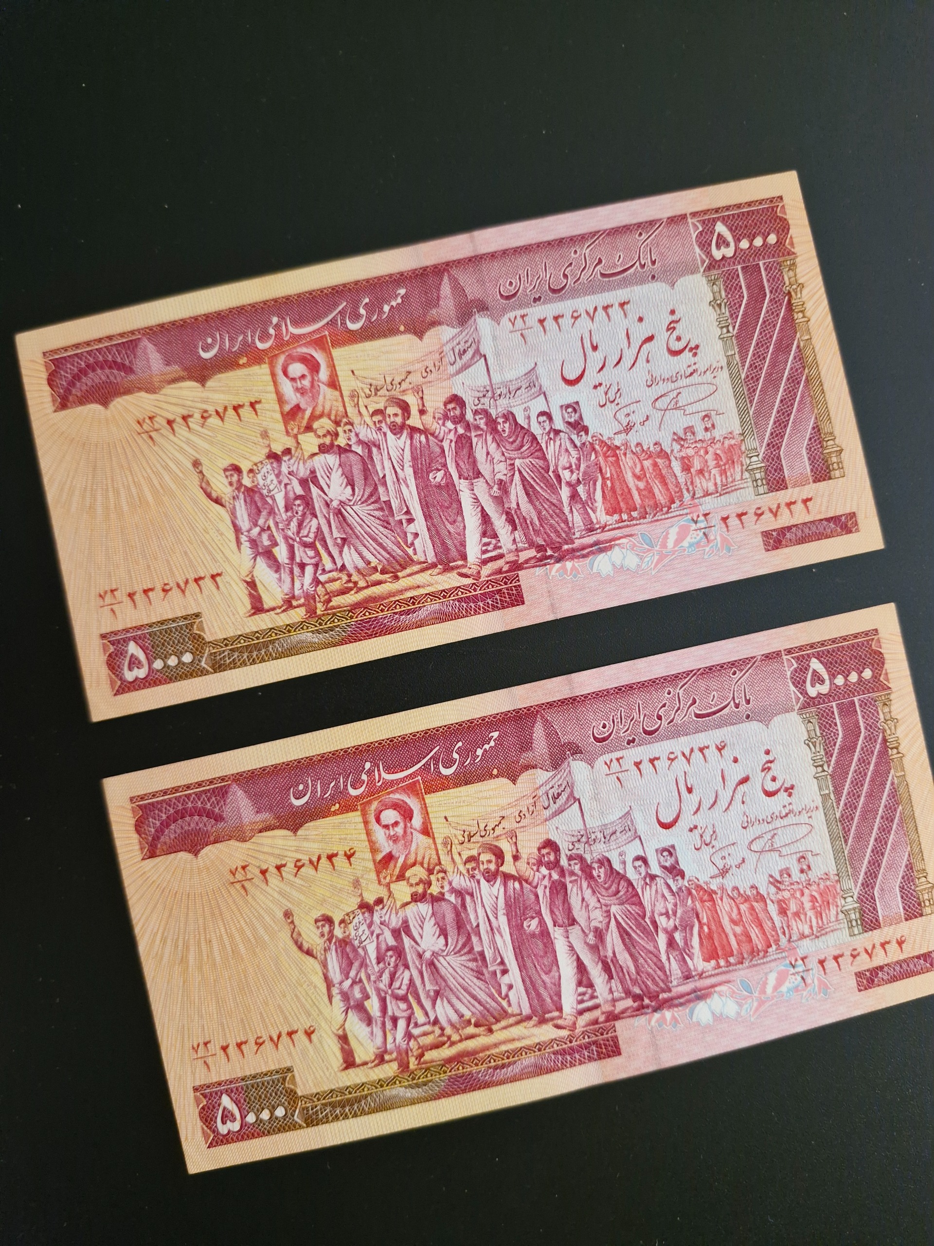 جفت 5000ریالی تظاهراتی بسیار خوشرنگ