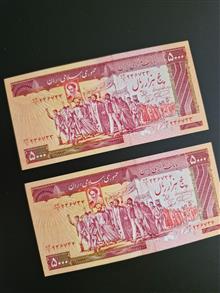 جفت