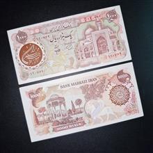 جفت