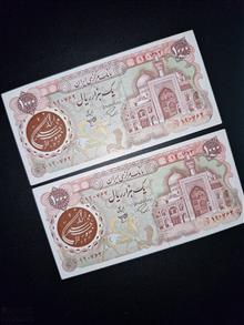 جفت