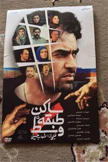 ساکن
