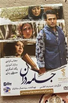فیلم