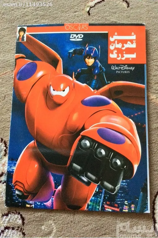 شش ابر قهرمان بزرگ