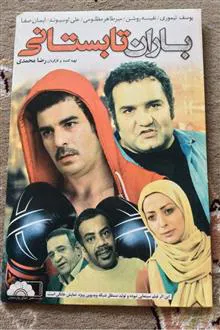 فیلم