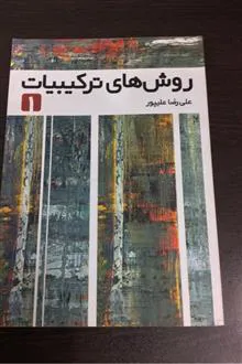 کتاب