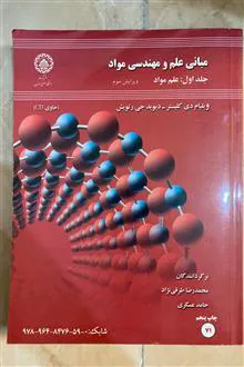 مبانی