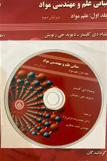 مبانی