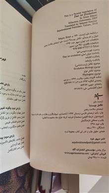 تکامل