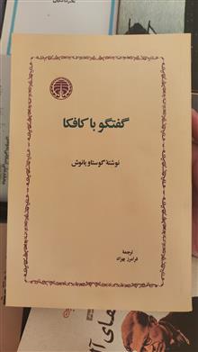 گفتگو