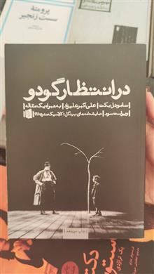 در