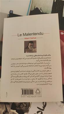 سوءتفاهم
