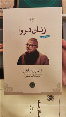زنان