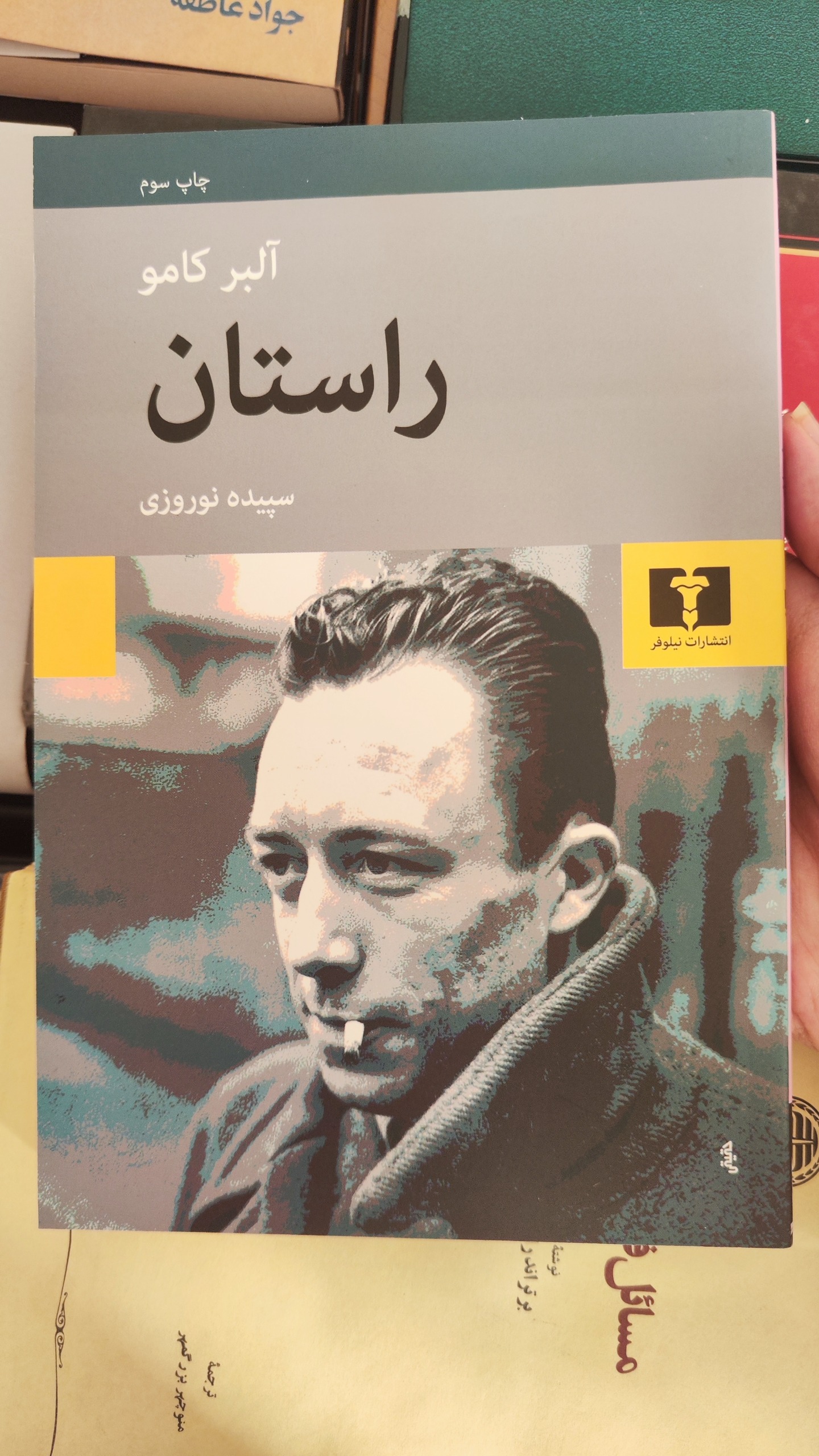 راستان
