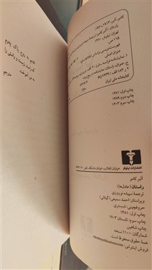 راستان
