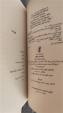 تبارشناسی
