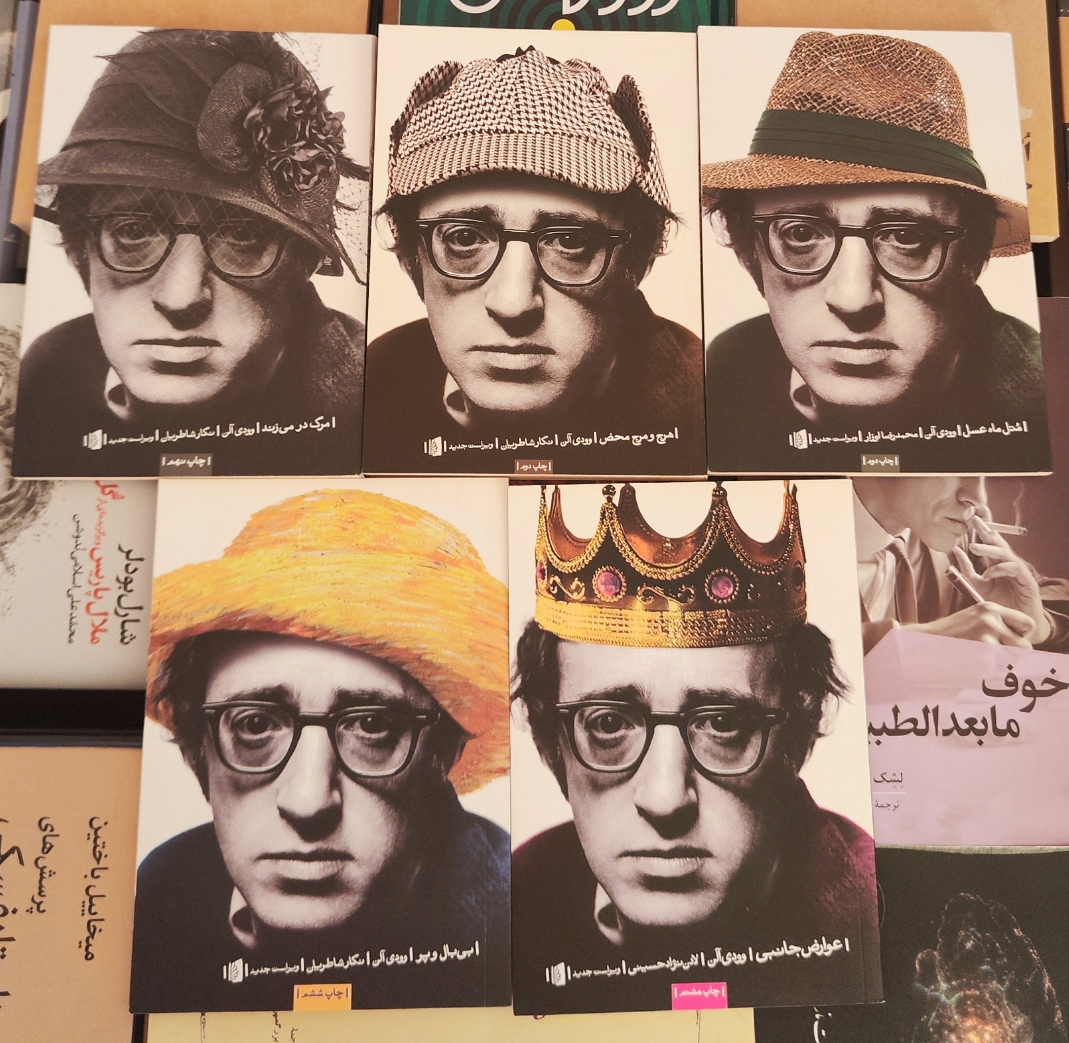 مجموعه وودی آلن