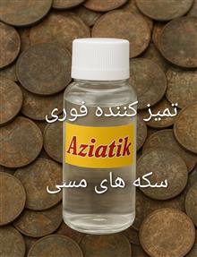 تمیز