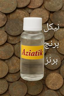تمیز