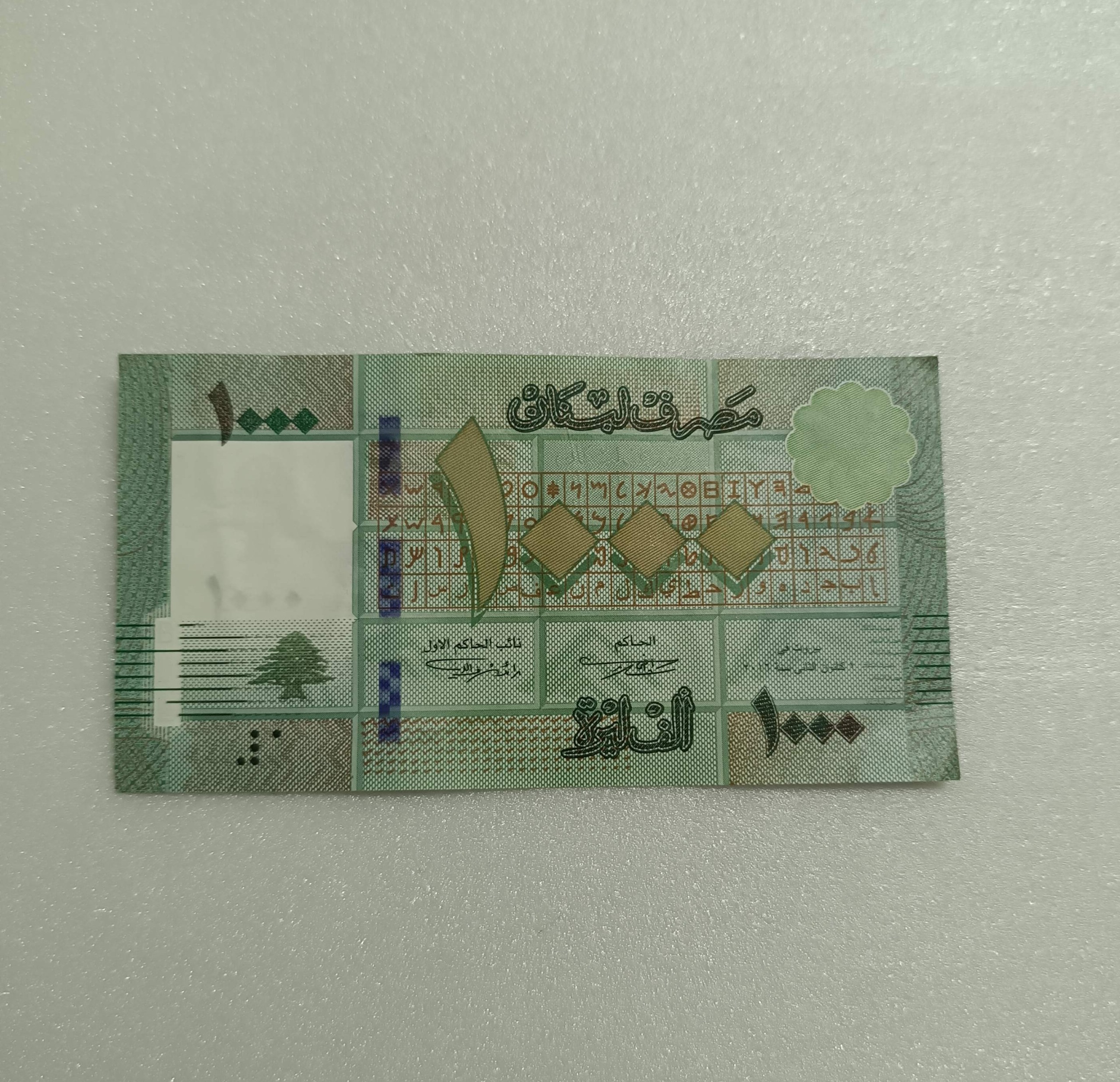 اسکناس خارجی هزار لیره لبنان سری k