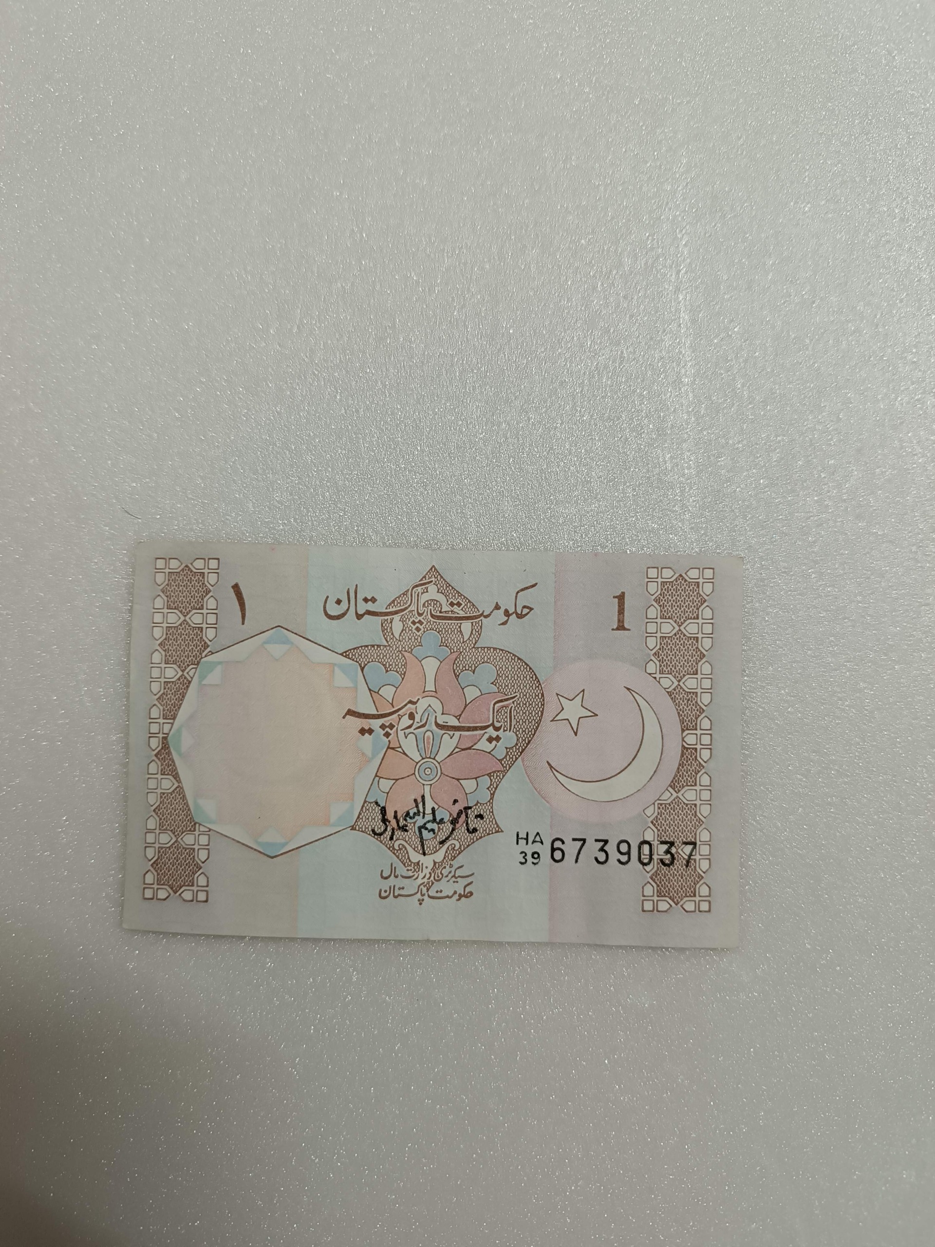 اسکناس خارجی تک روپیه پاکستان سریHA