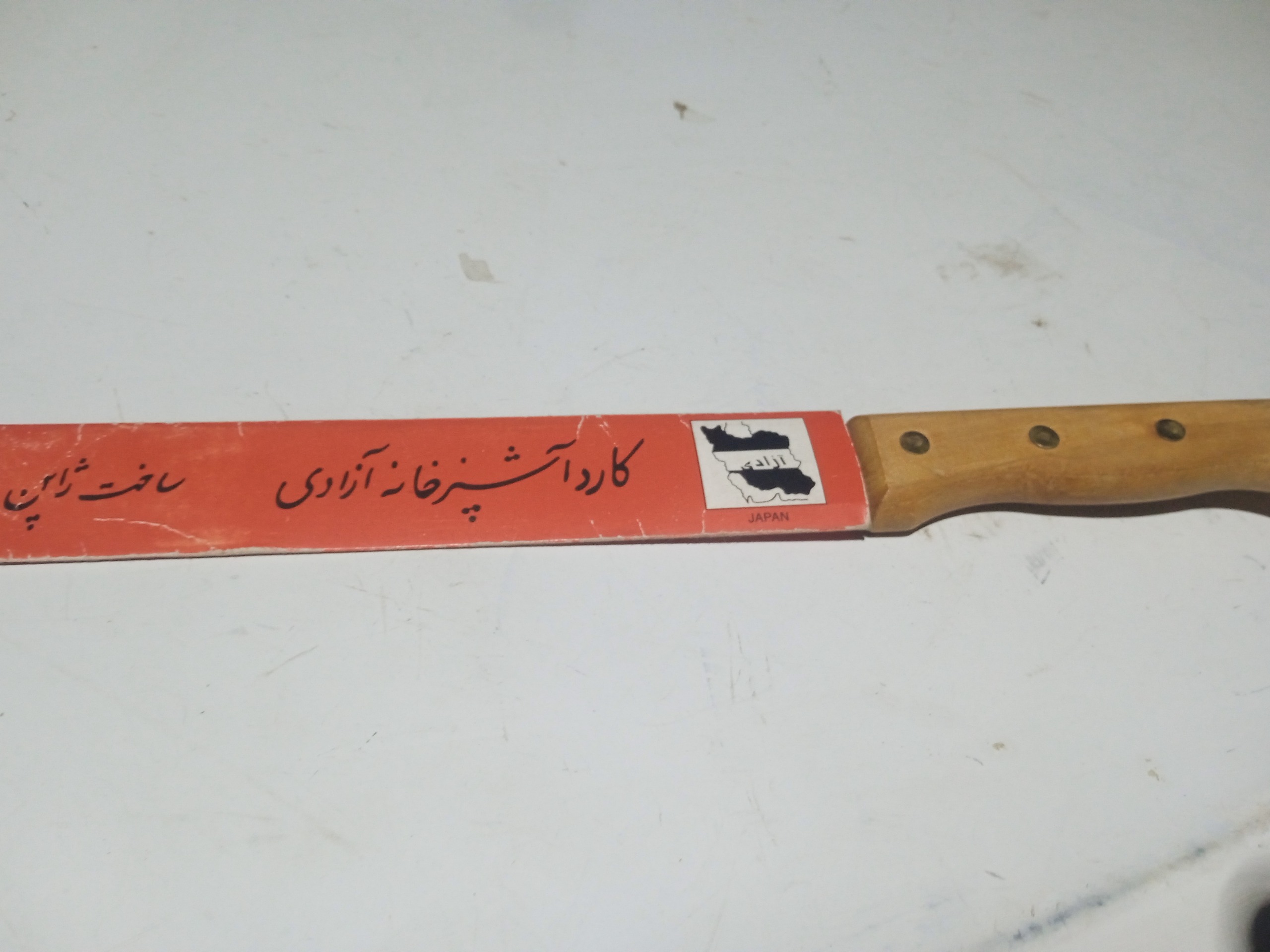 چاقو آشپزخانه آزادی ساخت ژاپن قدیمی وکاملا نو