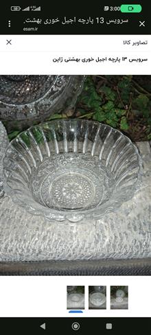 سرویس