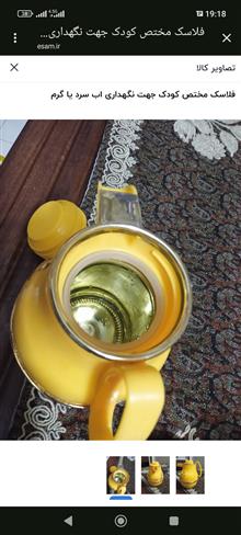 فلاسک