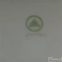 سوپ