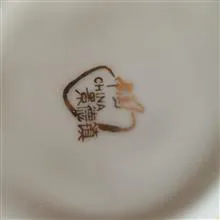 نعلبکی