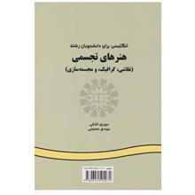 انگلیسی