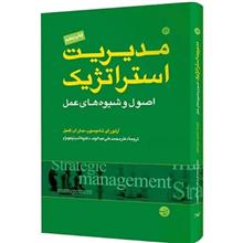 مدیریت