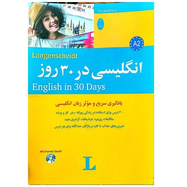 انگلیسی در 30 روز فاقد سی دی