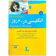 انگلیسی