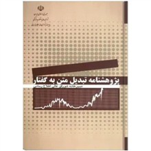 پژوهشنامه