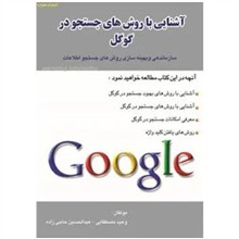 آشنایی